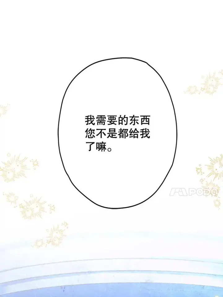 《契约皇后的女儿》63.群情激奋图47