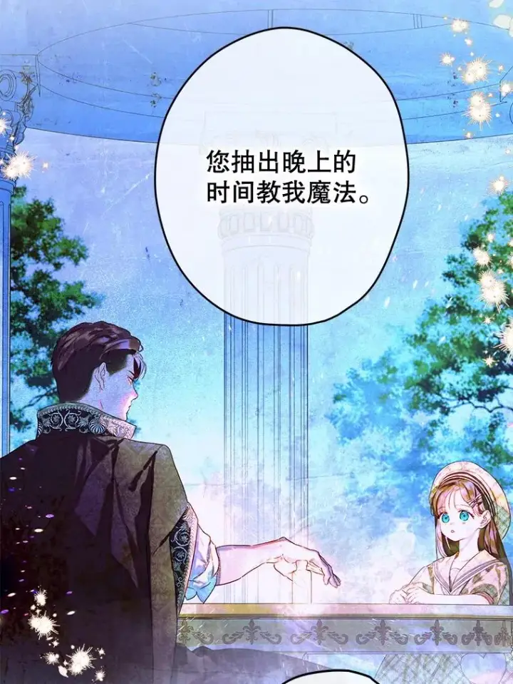 《契约皇后的女儿》63.群情激奋图48