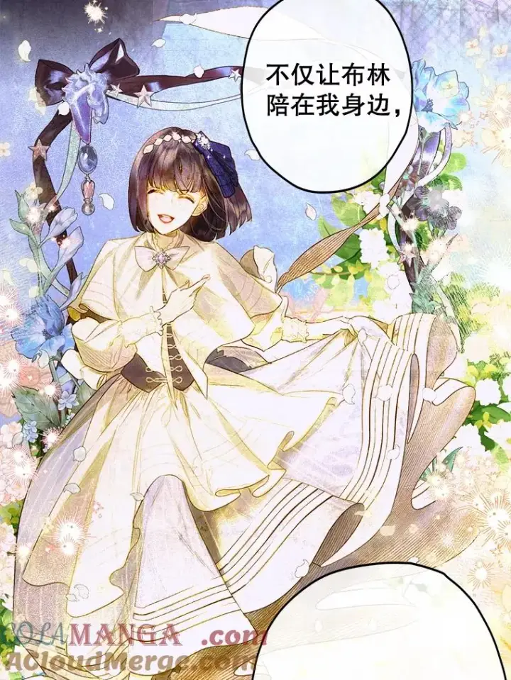 《契约皇后的女儿》63.群情激奋图49
