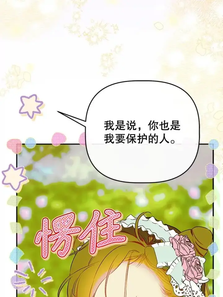 《契约皇后的女儿》63.群情激奋图52
