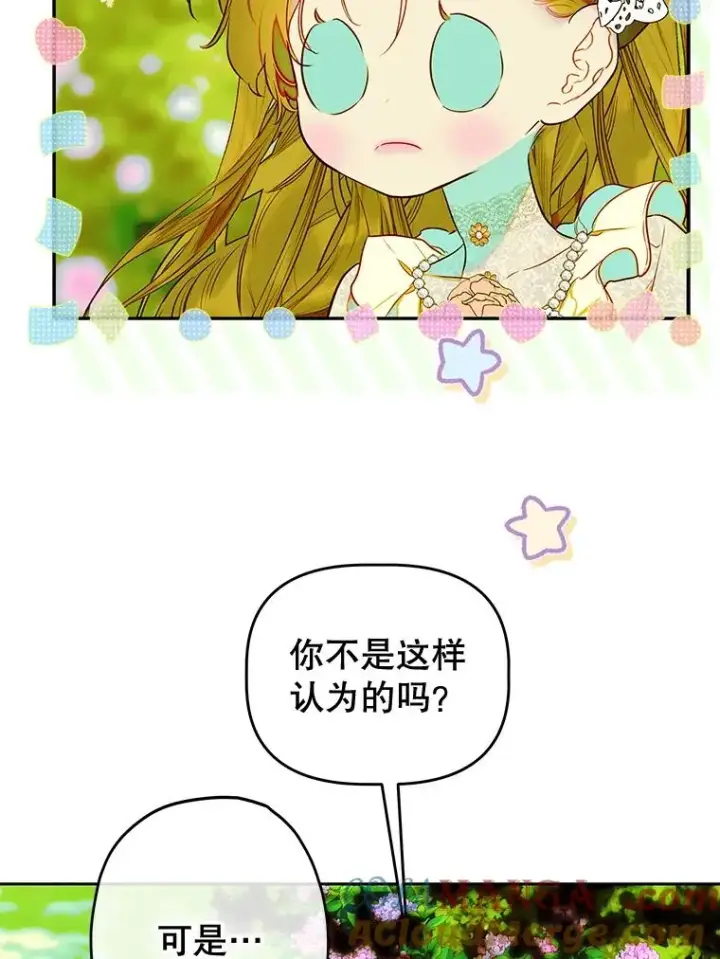 《契约皇后的女儿》63.群情激奋图53