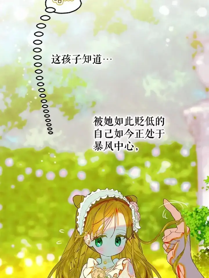 《契约皇后的女儿》63.群情激奋图55