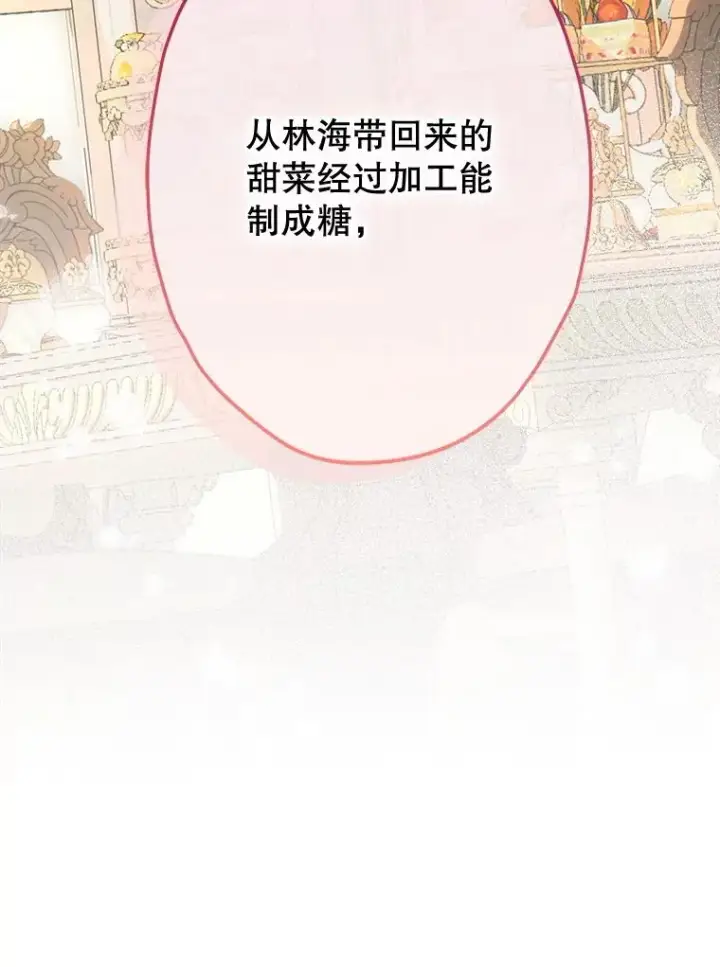 《契约皇后的女儿》63.群情激奋图58