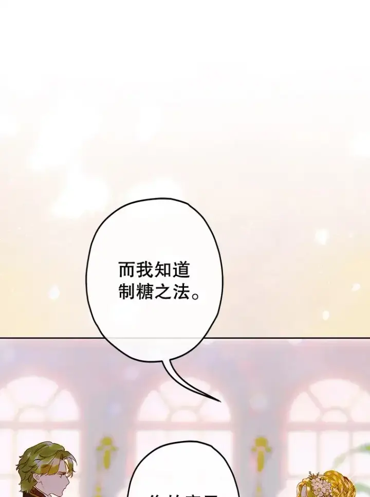 《契约皇后的女儿》63.群情激奋图59