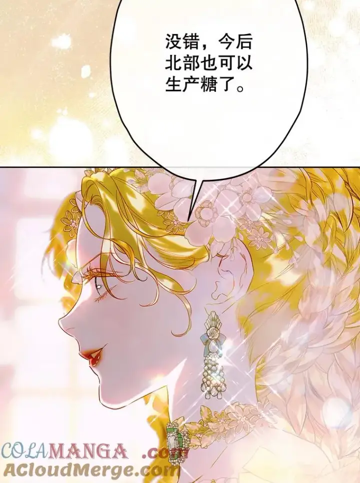 《契约皇后的女儿》63.群情激奋图61