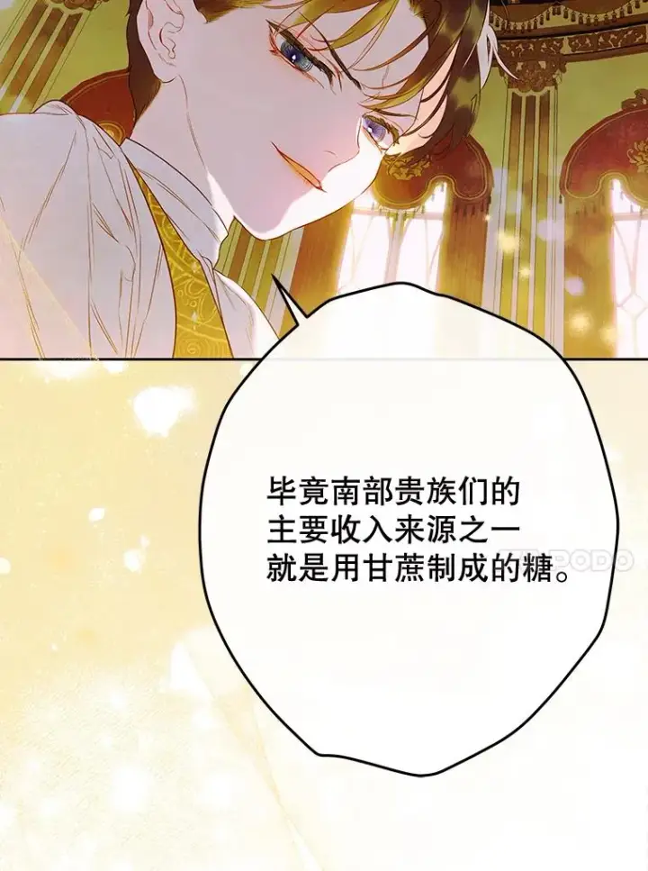 《契约皇后的女儿》63.群情激奋图63