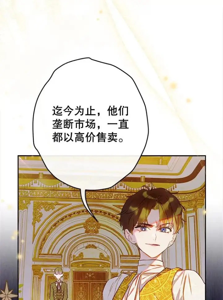 《契约皇后的女儿》63.群情激奋图64