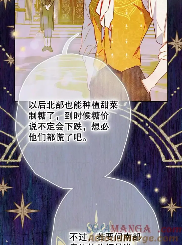 《契约皇后的女儿》63.群情激奋图65