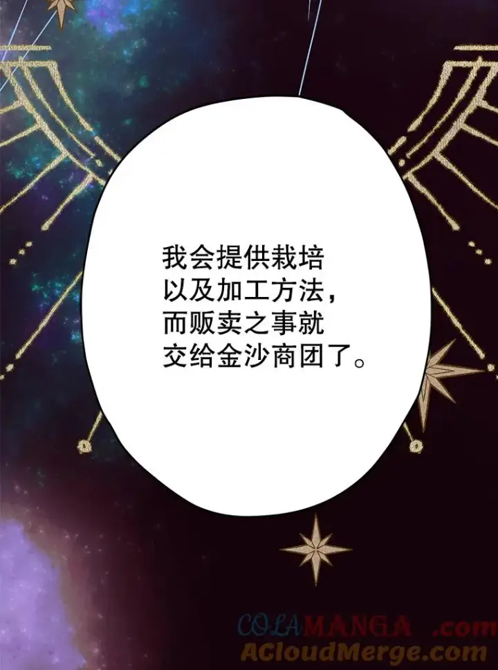 《契约皇后的女儿》63.群情激奋图69