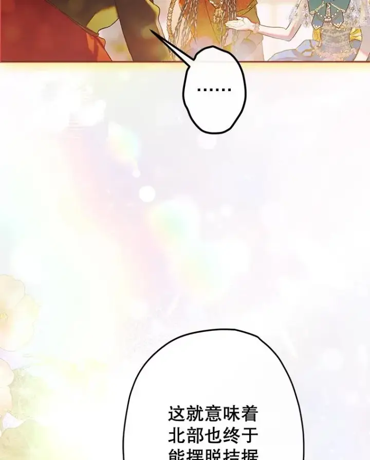 《契约皇后的女儿》63.群情激奋图71