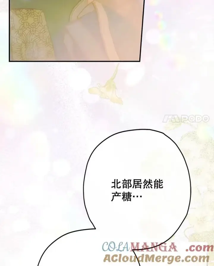 《契约皇后的女儿》63.群情激奋图73