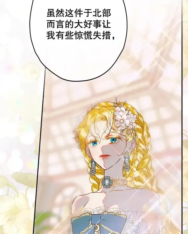 《契约皇后的女儿》63.群情激奋图74