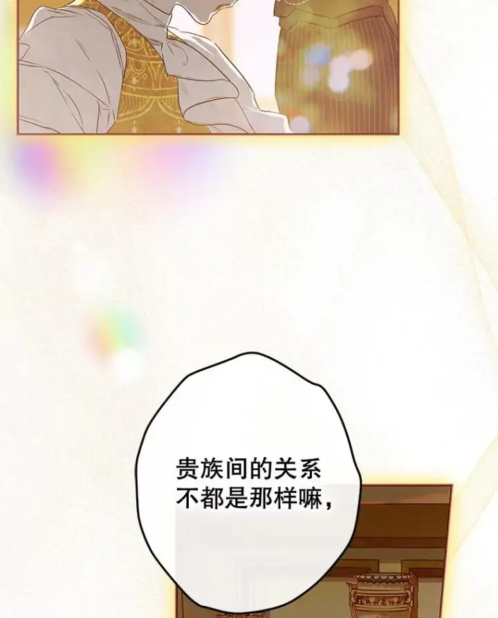 《契约皇后的女儿》63.群情激奋图79