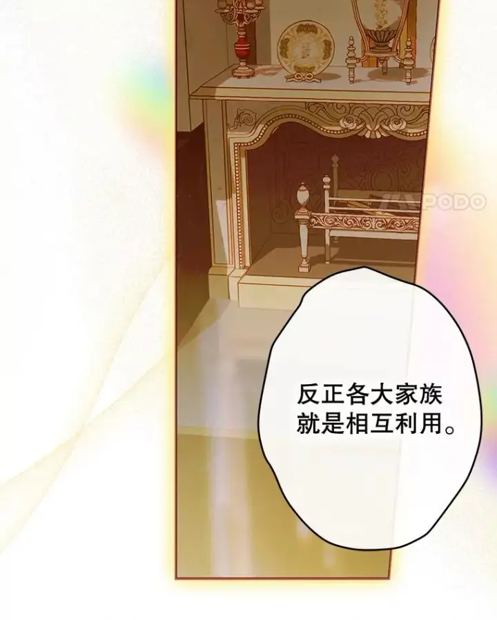 《契约皇后的女儿》63.群情激奋图80