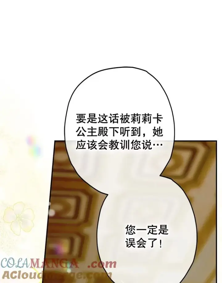 《契约皇后的女儿》63.群情激奋图81