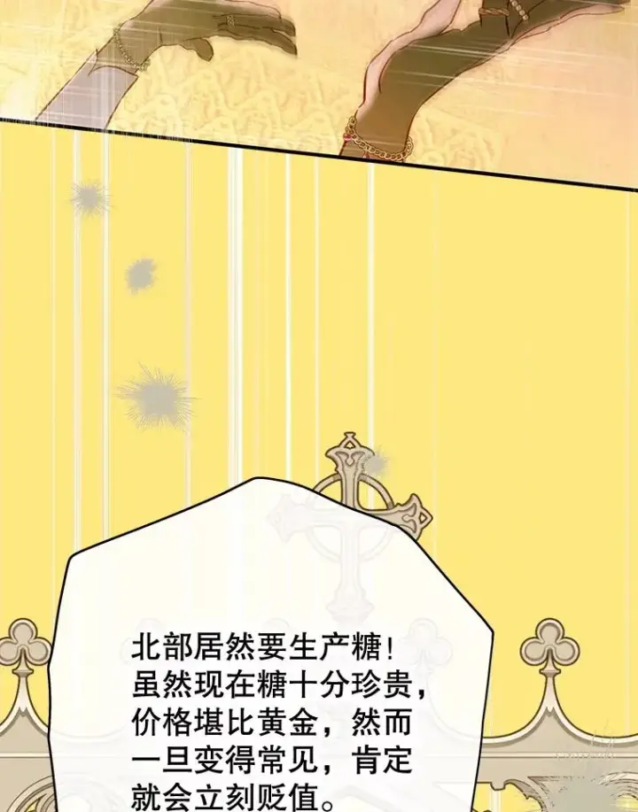 《契约皇后的女儿》63.群情激奋图86