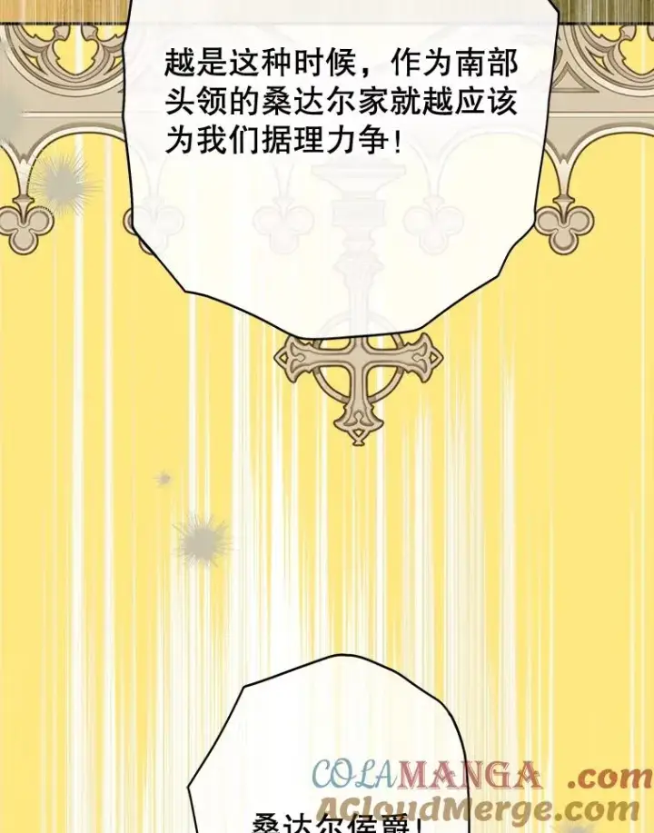 《契约皇后的女儿》63.群情激奋图89
