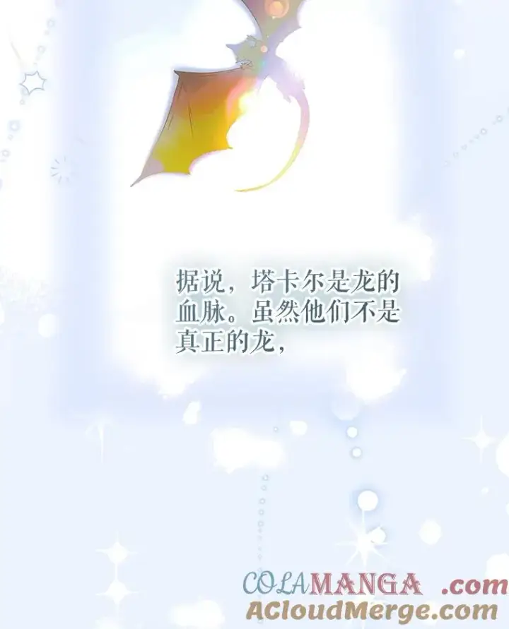 《契约皇后的女儿》63.群情激奋图9