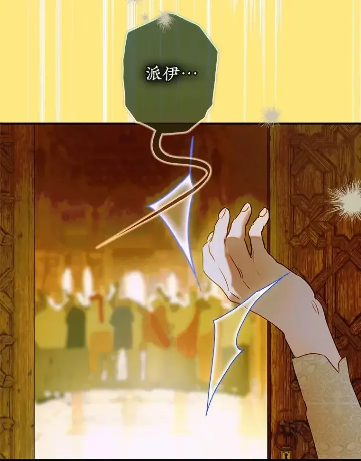 《契约皇后的女儿》63.群情激奋图91