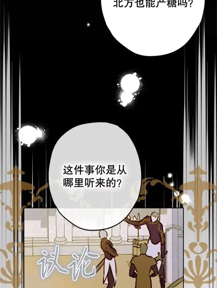 《契约皇后的女儿》63.群情激奋图94