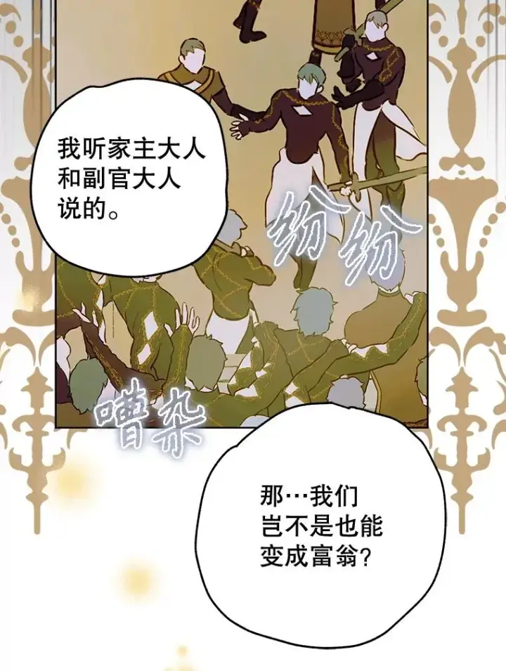 《契约皇后的女儿》63.群情激奋图95