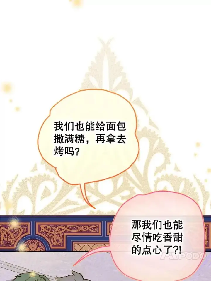 《契约皇后的女儿》63.群情激奋图96