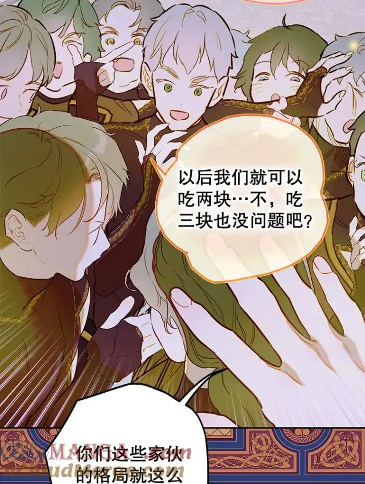 《契约皇后的女儿》63.群情激奋图97