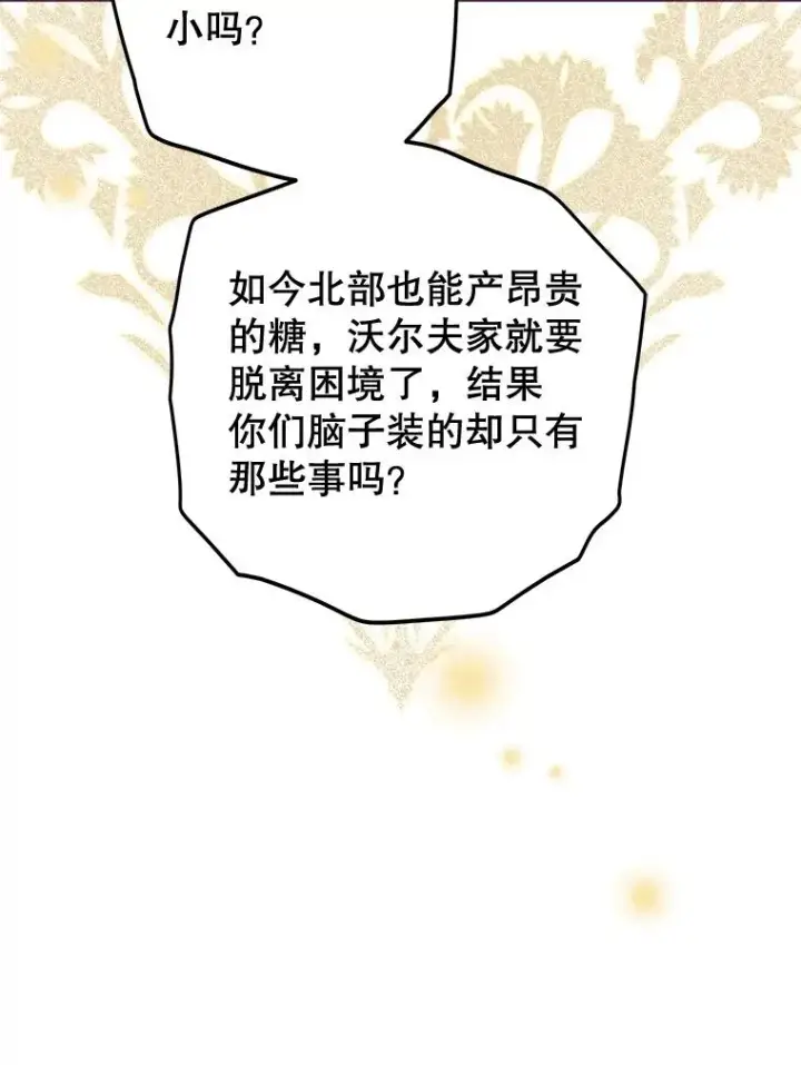 《契约皇后的女儿》63.群情激奋图98