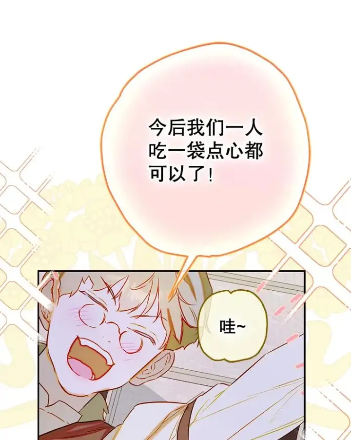 《契约皇后的女儿》63.群情激奋图99