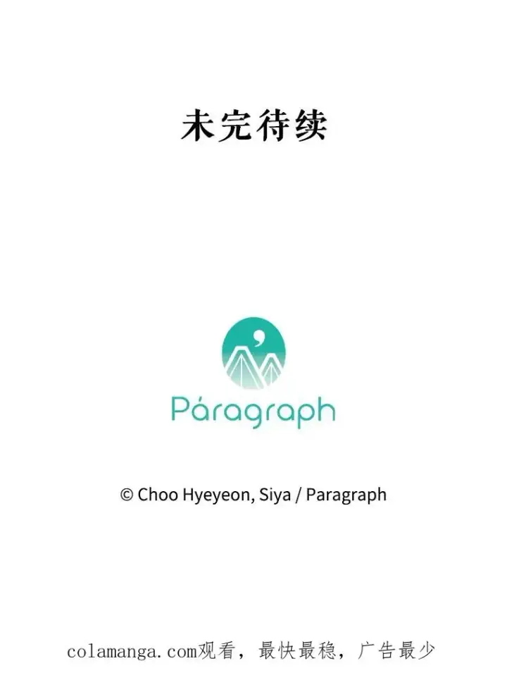《契约皇后的女儿》64.巴拉特公爵图103