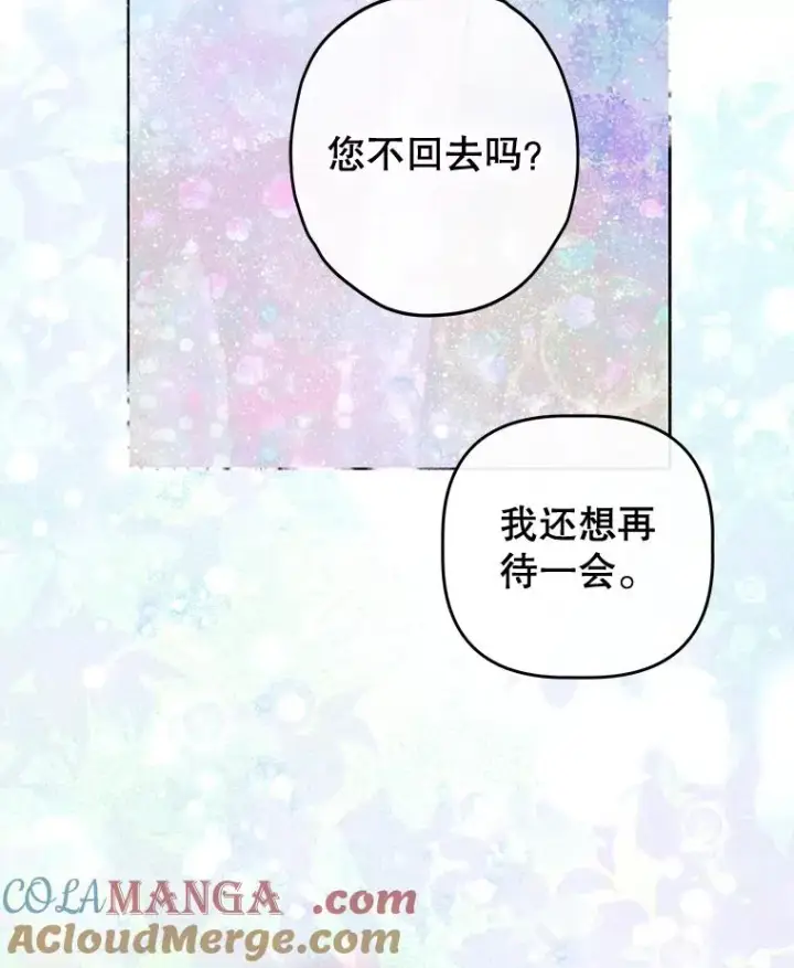 《契约皇后的女儿》64.巴拉特公爵图13