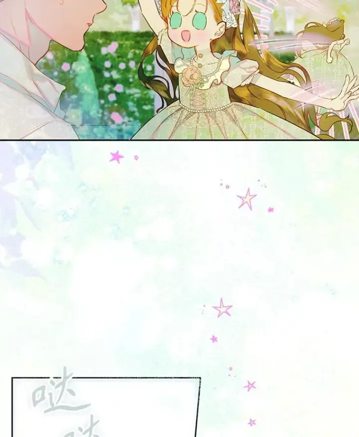 《契约皇后的女儿》64.巴拉特公爵图15