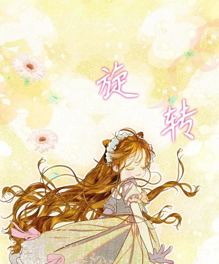 《契约皇后的女儿》64.巴拉特公爵图22