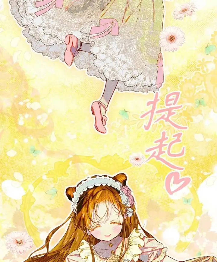 《契约皇后的女儿》64.巴拉特公爵图23