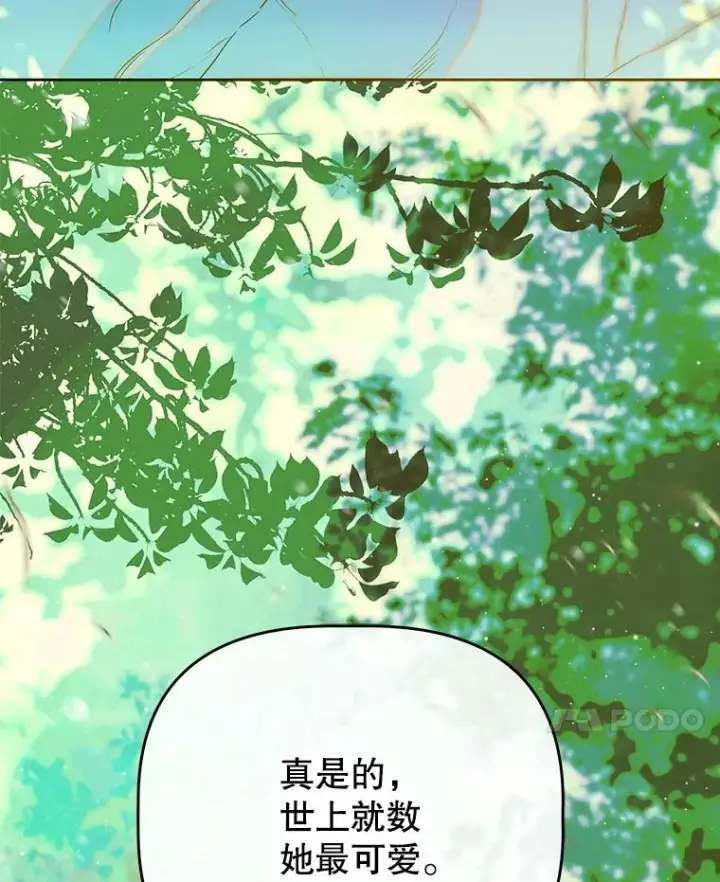 《契约皇后的女儿》64.巴拉特公爵图31