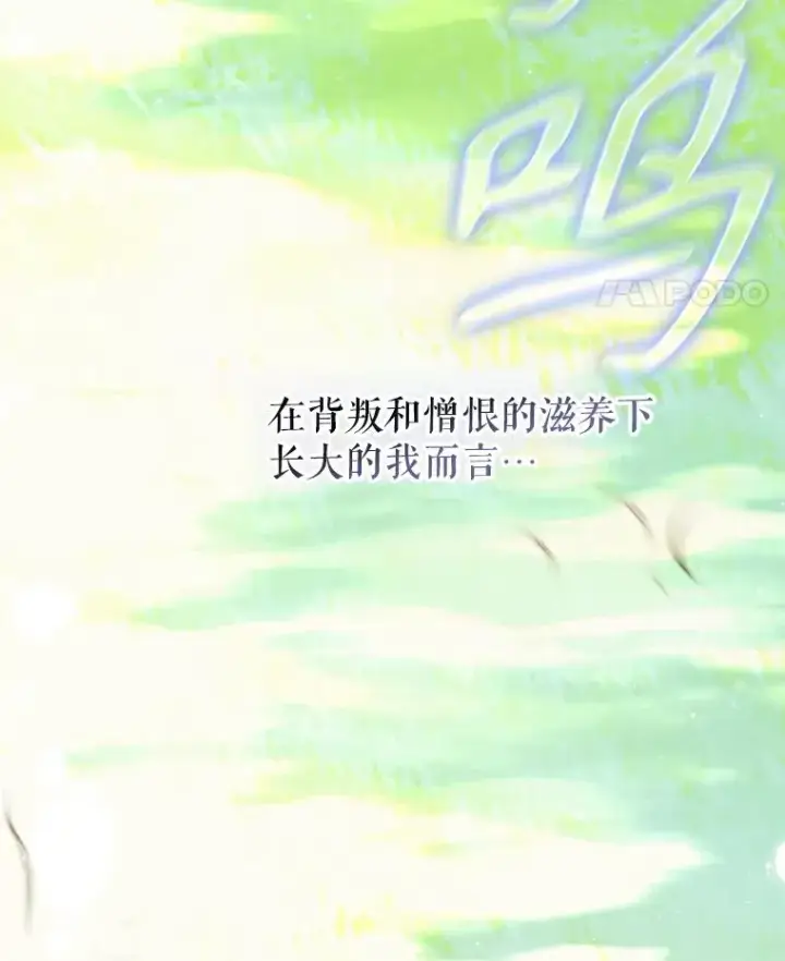 《契约皇后的女儿》64.巴拉特公爵图35