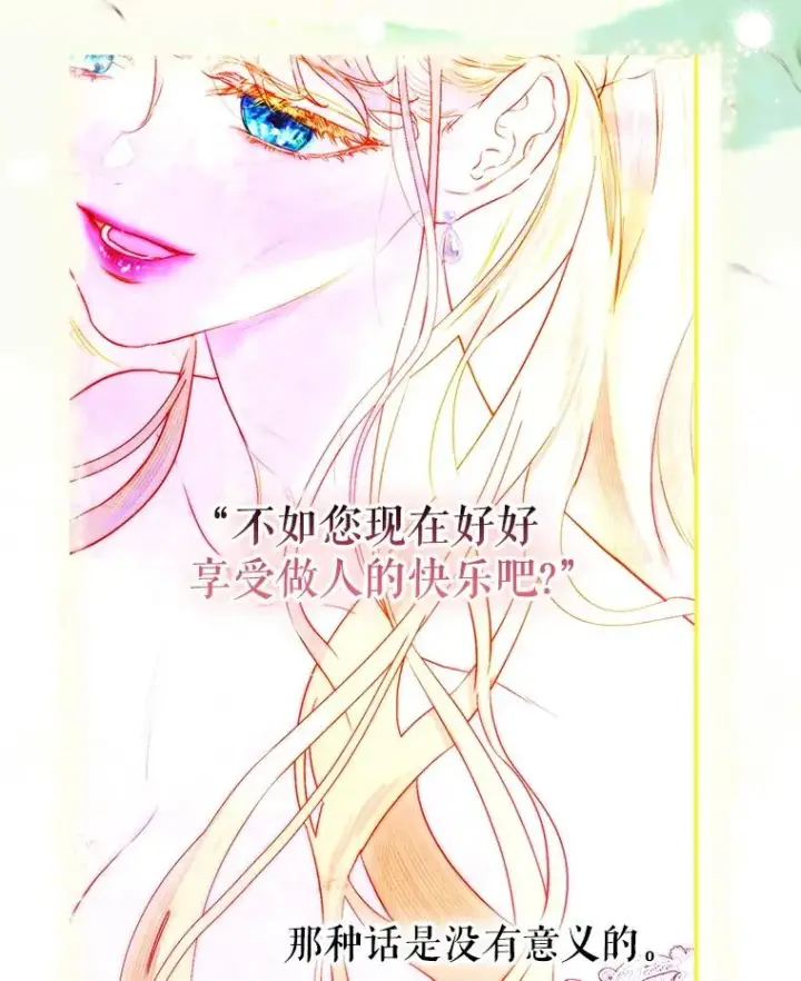 《契约皇后的女儿》64.巴拉特公爵图36