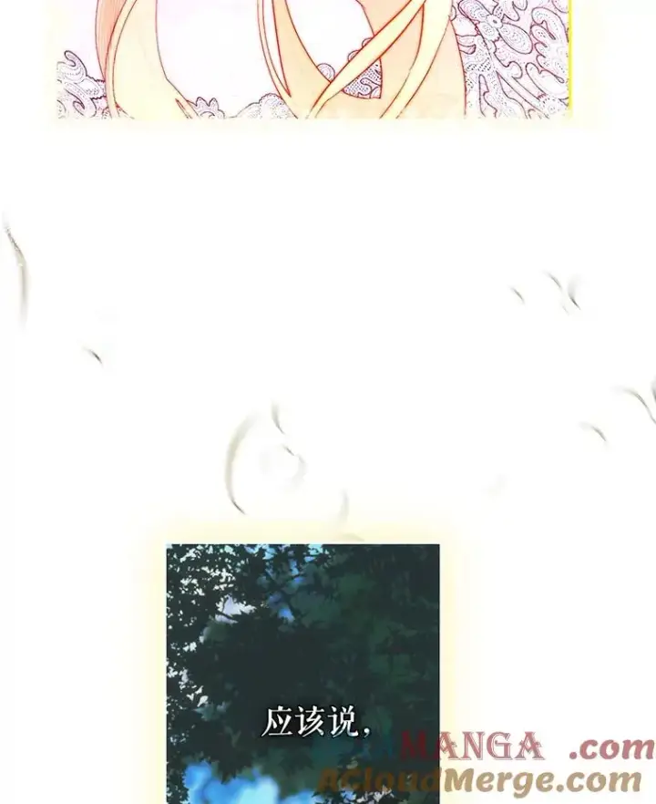 《契约皇后的女儿》64.巴拉特公爵图37