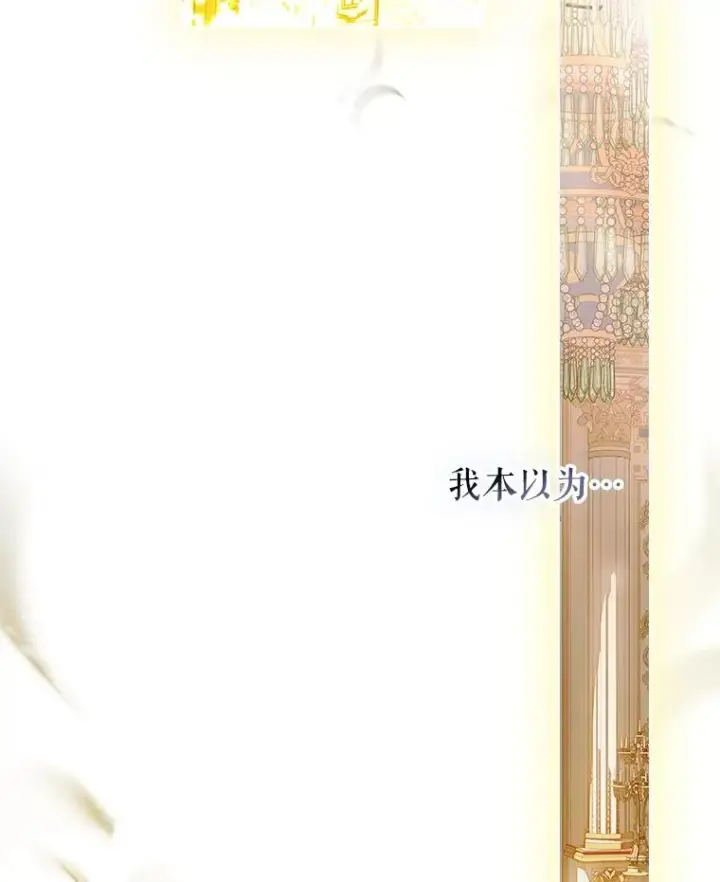 《契约皇后的女儿》64.巴拉特公爵图39