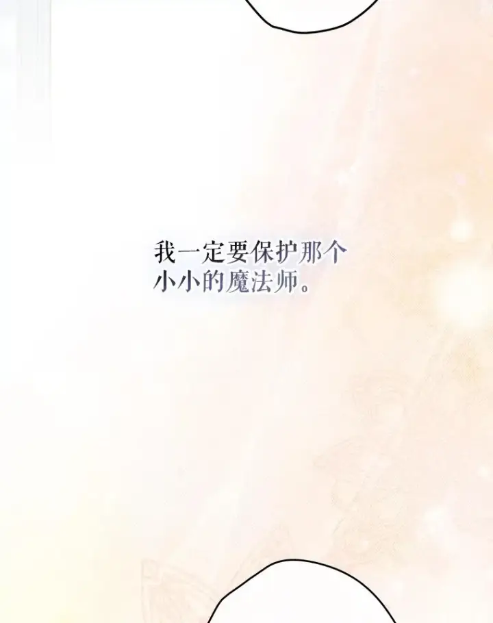 《契约皇后的女儿》64.巴拉特公爵图46