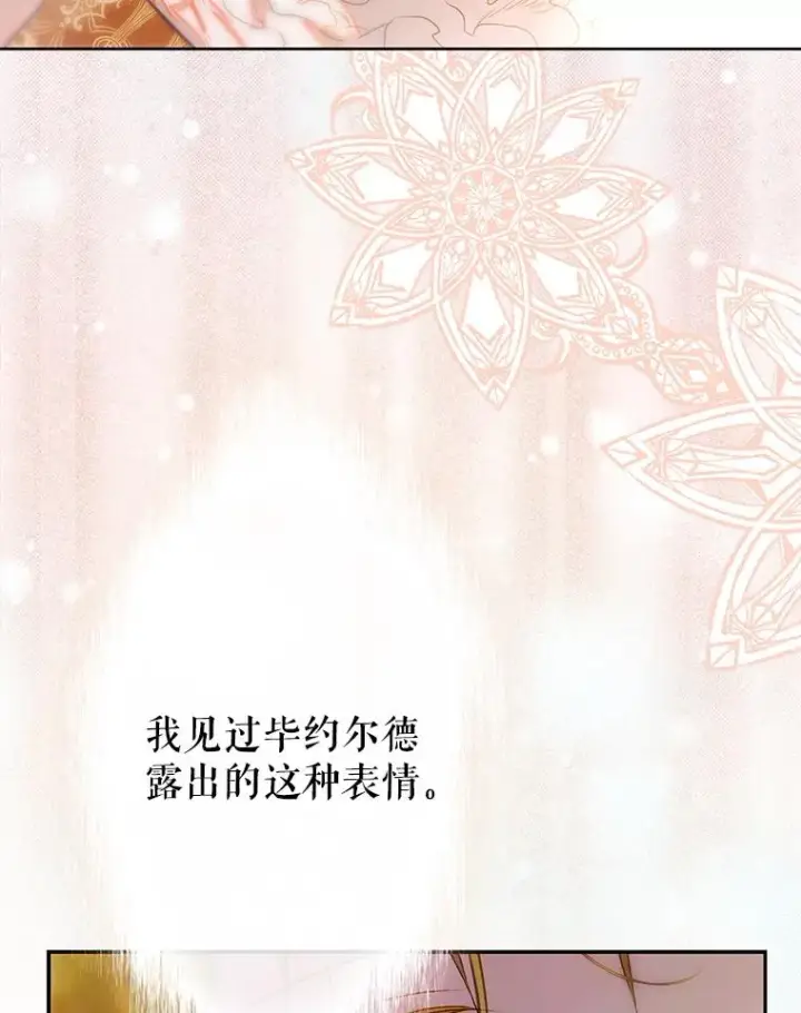 《契约皇后的女儿》64.巴拉特公爵图48