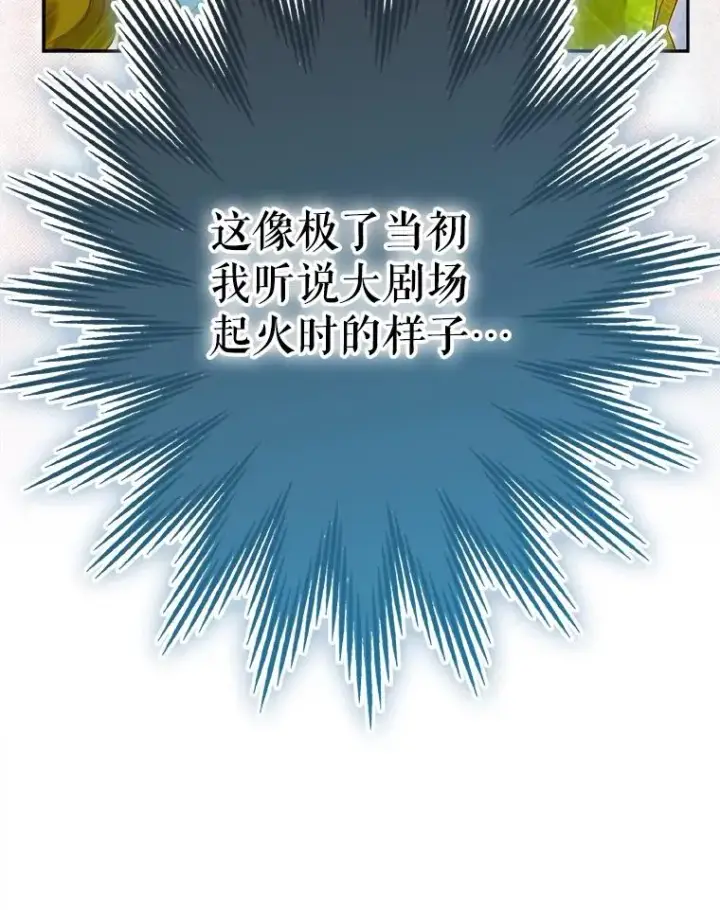《契约皇后的女儿》64.巴拉特公爵图50