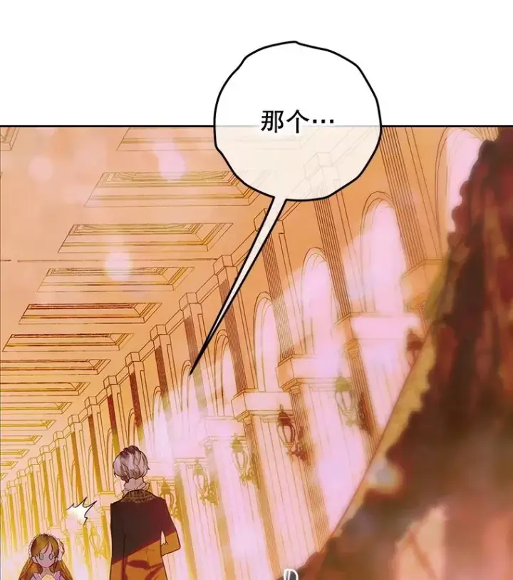 《契约皇后的女儿》64.巴拉特公爵图51