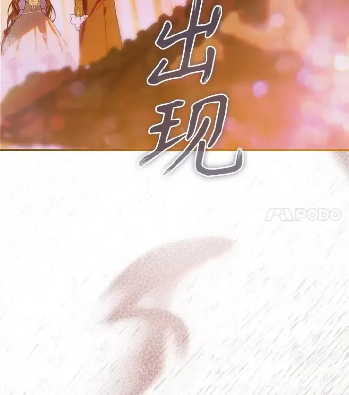 《契约皇后的女儿》64.巴拉特公爵图52