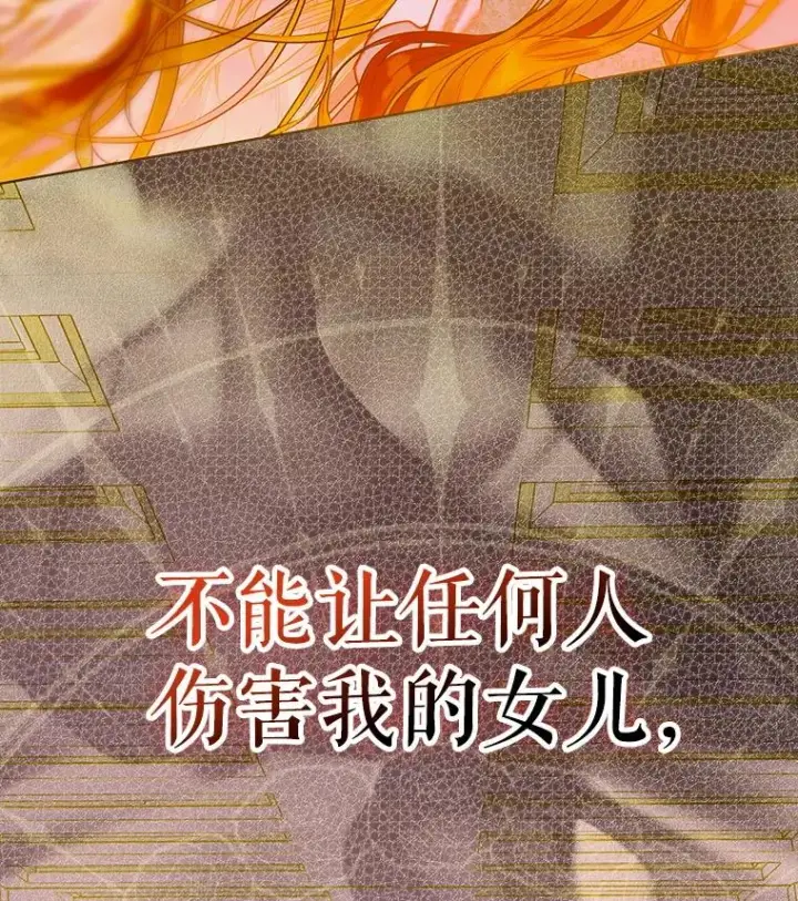 《契约皇后的女儿》64.巴拉特公爵图54