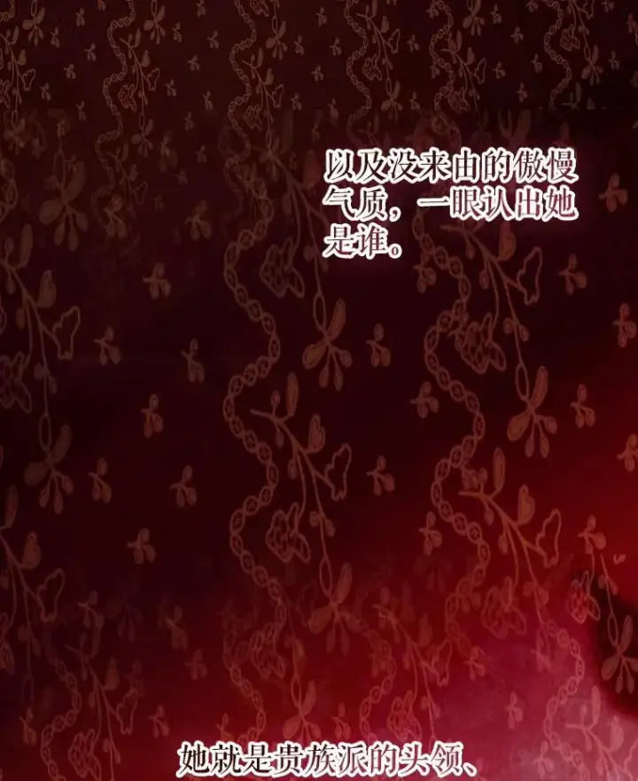 《契约皇后的女儿》64.巴拉特公爵图62