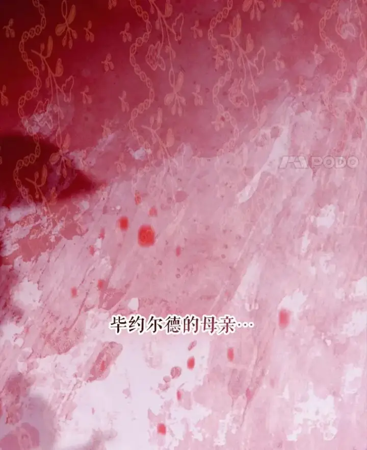 《契约皇后的女儿》64.巴拉特公爵图63