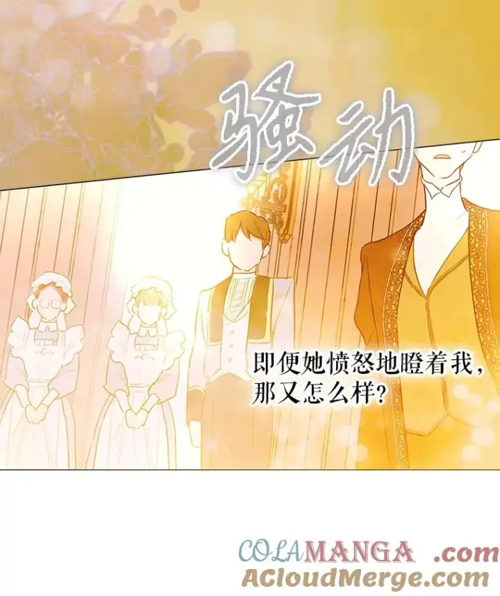 《契约皇后的女儿》64.巴拉特公爵图73