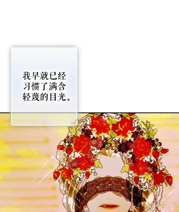 《契约皇后的女儿》64.巴拉特公爵图74