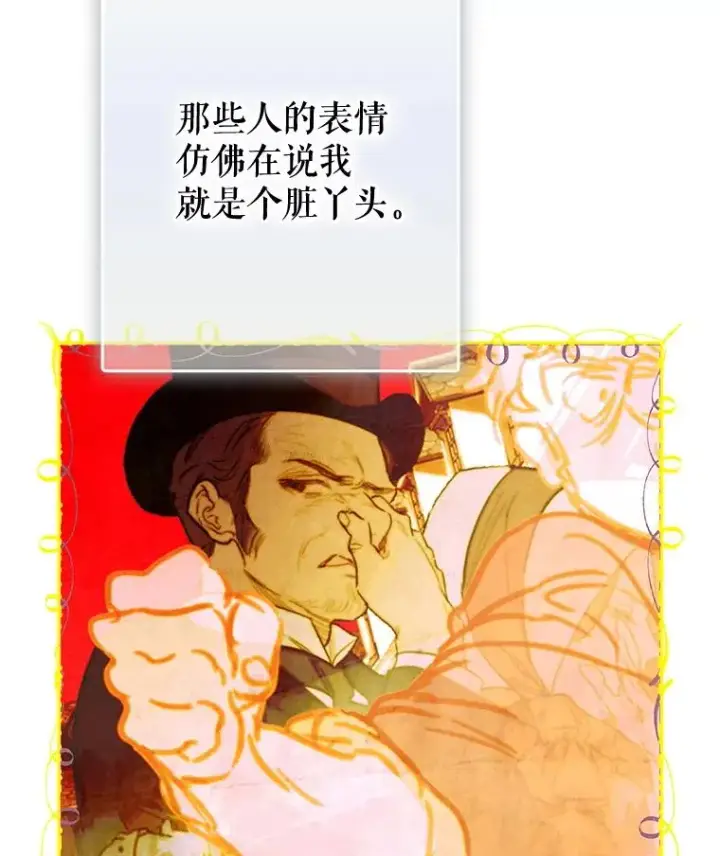 《契约皇后的女儿》64.巴拉特公爵图76